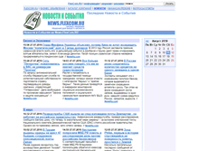 Tablet Screenshot of news.flexcom.ru