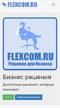 Mobile Screenshot of flexcom.ru